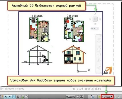 Видові екрани автокад в просторі листа (листа) Видові екрани автокад в просторі листа