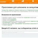 Вийти з сайту однокласників - кнопка вихід (однокласників) Вийти з сайту однокласників - кнопка вихід