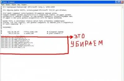 Вірус в контакті