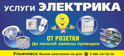 Візитки для електрика - зразки і правила (поліграфія) Візитки для електрика - зразки і правила