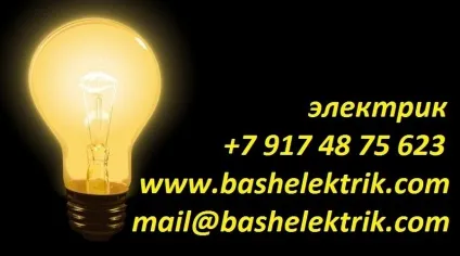 Візитки для електрика - зразки і правила (офсетний друк) Візитки для електрика - зразки і правила