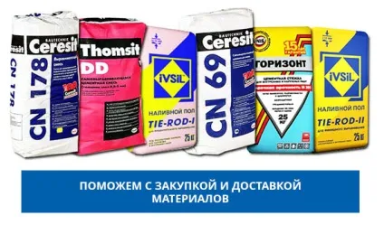 Вирівнювання підлог в Мелітополі, ціна від 150 рублів за кв (Оренбург) Вирівнювання підлог в Мелітополі, ціна від 150 рублів за кв