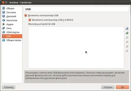 Virtualbox і usb, блог про ubuntu linux
