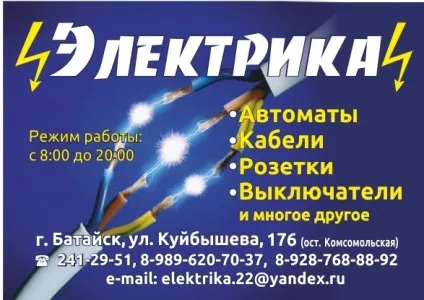 Візитки для електрика - зразки і правила (друк) Візитки для електрика - зразки і правила