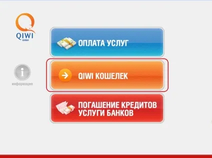 Виставлення рахунку за покупку (QIWI Гаманця можете) Виставлення рахунку за покупку
