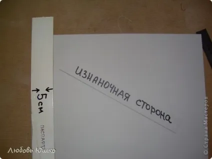 Вирізаємо паспарту, країна майстрів (картон) Вирізаємо паспарту, країна майстрів