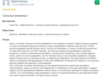 Вітаміни Пантовігар для волосся відгуки і опис (Пантовігар) Вітаміни Пантовігар для волосся відгуки і опис