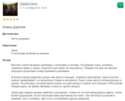 Вітаміни Пантовігар для волосся відгуки і опис ( «Пантовігар» випадання волосся) Вітаміни Пантовігар для волосся відгуки і опис