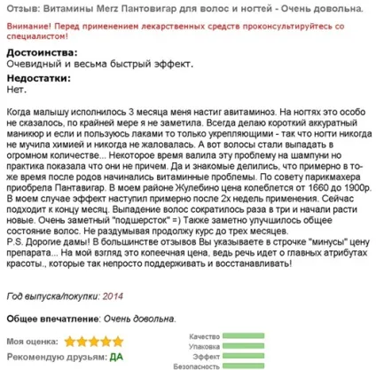 Вітаміни Пантовігар для волосся відгуки і опис (Пантовігар від випадіння волосся відгуки) Вітаміни Пантовігар для волосся відгуки і опис