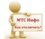 Питання і відповіді мтс