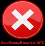 Питання і відповіді мтс