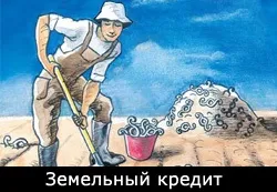 повернення кредиту