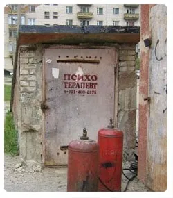 шкода психології