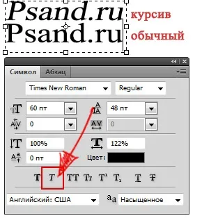 Можливості інструмента текст в фотошопі (текст) Можливості інструмента текст в фотошопі