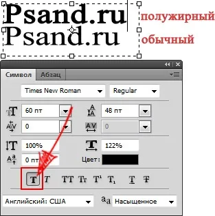 Можливості інструмента текст в фотошопі (фотошопі) Можливості інструмента текст в фотошопі