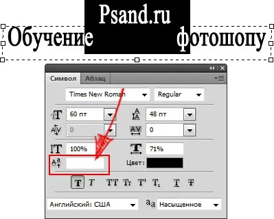 Можливості інструмента текст в фотошопі (текст) Можливості інструмента текст в фотошопі
