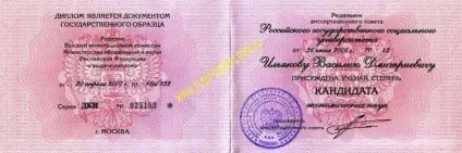 Східні солодощі (лезгинка голови вака Шамхалова і наукові ступені), незалежний альманах (ступеня) Східні солодощі (лезгинка голови вака Шамхалова і наукові ступені), незалежний альманах