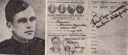 війна народна