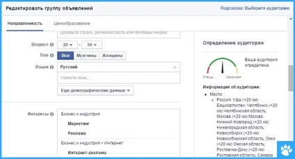 Все, що потрібно знати про націлення (Facebook безмежні можливості) Все, що потрібно знати про націлення