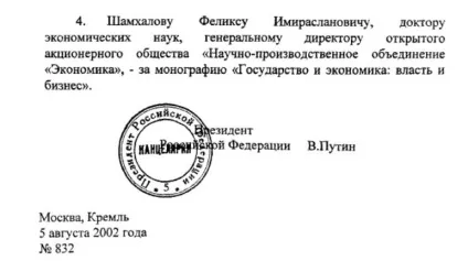 Східні солодощі (лезгинка голови вака Шамхалова і наукові ступені), незалежний альманах (доктор економічних наук) Східні солодощі (лезгинка голови вака Шамхалова і наукові ступені), незалежний альманах