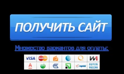 Чарівний міні-сайт з правом перепродажу, який заробляє гроші на автопілоті (міні-сайт) Чарівний міні-сайт з правом перепродажу, який заробляє гроші на автопілоті