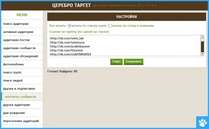 Все, що потрібно знати про націлення ( «Церебро Таргет» функціональне рішення) Все, що потрібно знати про націлення
