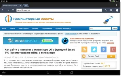 Чи можливо налаштувати роутер без комп'ютера налаштовуємо wi-fi роутер tp-link з планшета, або (налаштовуємо) Чи можливо налаштувати роутер без комп'ютера налаштовуємо wi-fi роутер tp-link з планшета, або
