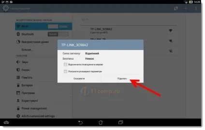 Чи можливо налаштувати роутер без комп'ютера налаштовуємо wi-fi роутер tp-link з планшета, або (роутер) Чи можливо налаштувати роутер без комп'ютера налаштовуємо wi-fi роутер tp-link з планшета, або