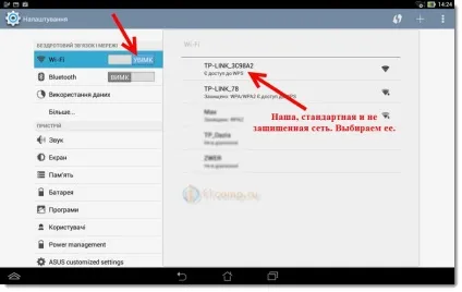 Чи можливо налаштувати роутер без комп'ютера налаштовуємо wi-fi роутер tp-link з планшета, або (налаштувати) Чи можливо налаштувати роутер без комп'ютера налаштовуємо wi-fi роутер tp-link з планшета, або