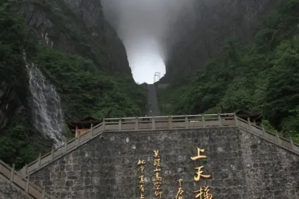 Ворота в рай