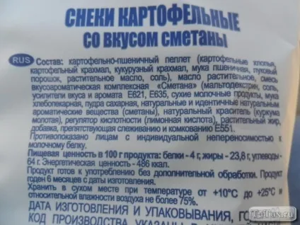 Шкода цибулевих кілець