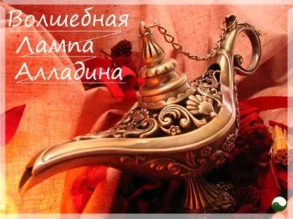 Чарівна лампа Аладіна, казки для дітей, казки на ніч, казки Пушкіна, українські народні казки (чарівна) Чарівна лампа Аладіна, казки для дітей, казки на ніч, казки Пушкіна, українські народні казки