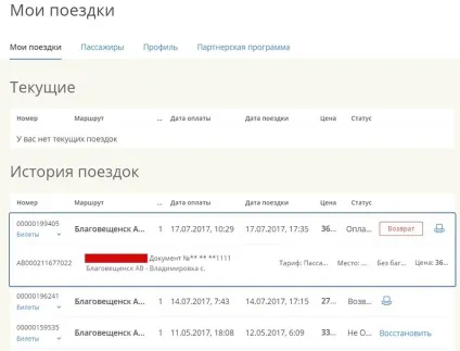 Питання і відповіді, зао - автовокзал (автобусі схема місць може) Питання і відповіді, зао - автовокзал