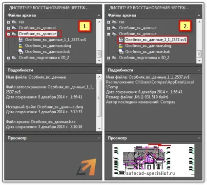 Відновлення креслення в Автокад (тимчасові файли autocad) Відновлення креслення в Автокад