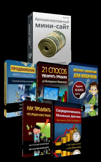 Чарівний міні-сайт з правом перепродажу, який заробляє гроші на автопілоті (міні-сайт правом перепродажу) Чарівний міні-сайт з правом перепродажу, який заробляє гроші на автопілоті