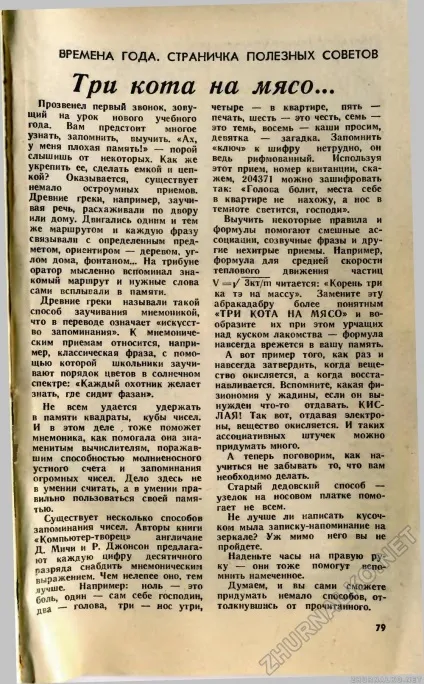 Пори року