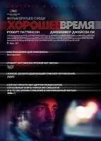 Все включено (2011) фільм дивитися онлайн безкоштовно в hd якості (видом) Все включено (2011) фільм дивитися онлайн безкоштовно в hd якості