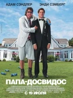 Всі фільми з Уілл Форте
