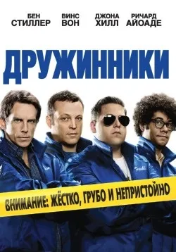 Всі фільми з Уілл Форте