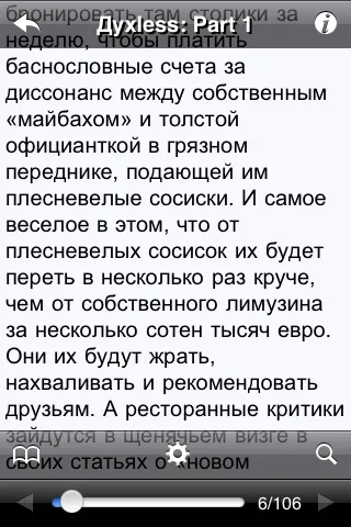 Все про читання