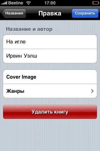 Все про читання