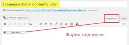 Вставити довільний код у пости і сторінки wordpress