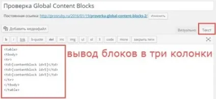 Вставити довільний код у пости і сторінки wordpress