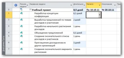 Введення завдань проекту - студопедія