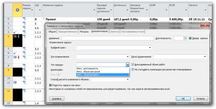 Введення завдань проекту - студопедія