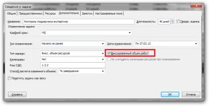 Введення завдань проекту - студопедія