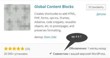 Вставити довільний код у пости і сторінки wordpress