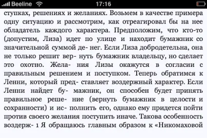 Все про читання
