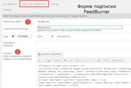 Вставити довільний код у пости і сторінки wordpress