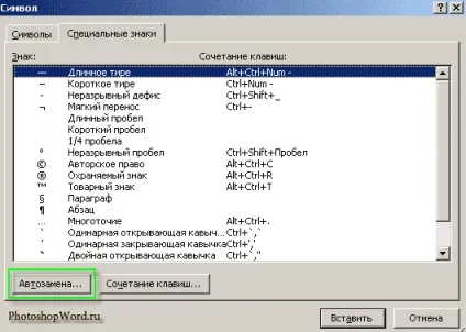 Вставка символів і формул в документ microsoft office word 2007
